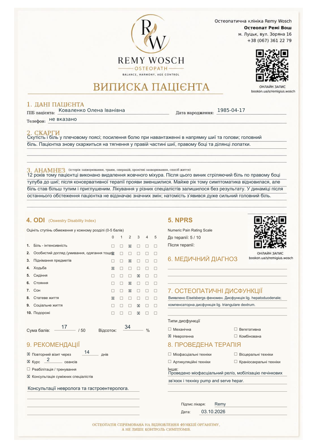Приклад виписки після консультації: підсумок, динаміка показників та план